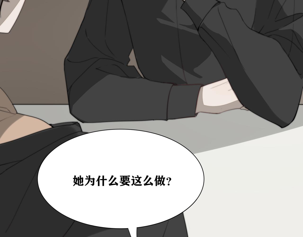 《恶魔必须从良》社牛也被拒 第4页