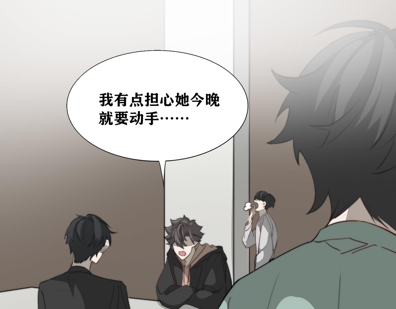 《恶魔必须从良》社牛也被拒 第9页