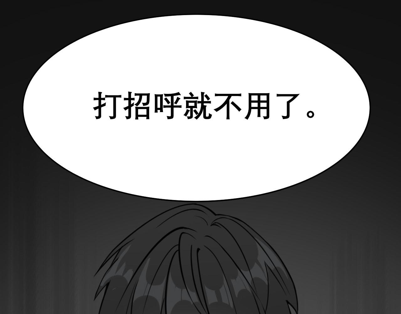 《恶魔必须从良》你好—— 第18页