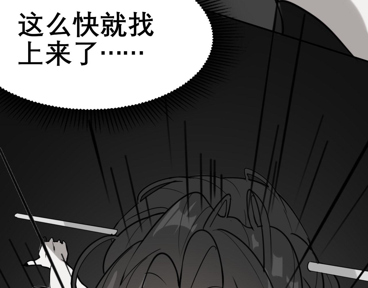 《恶魔必须从良》你好—— 第22页