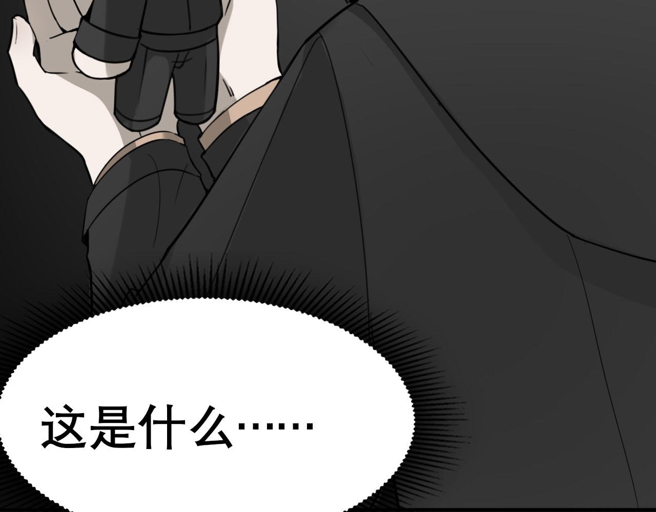 《恶魔必须从良》你好—— 第39页
