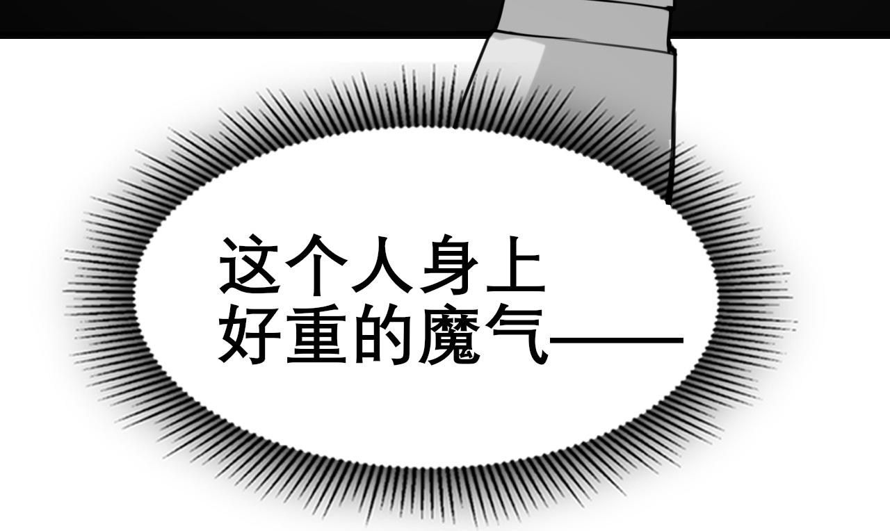 《恶魔必须从良》你好—— 第8页
