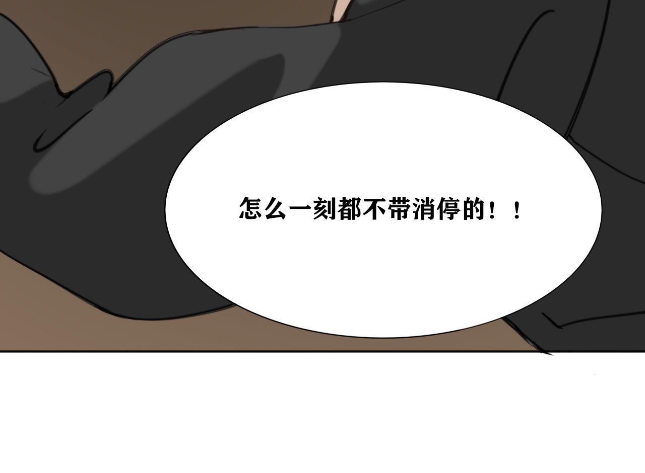 《恶魔必须从良》怎么都不让人歇息的 第29页