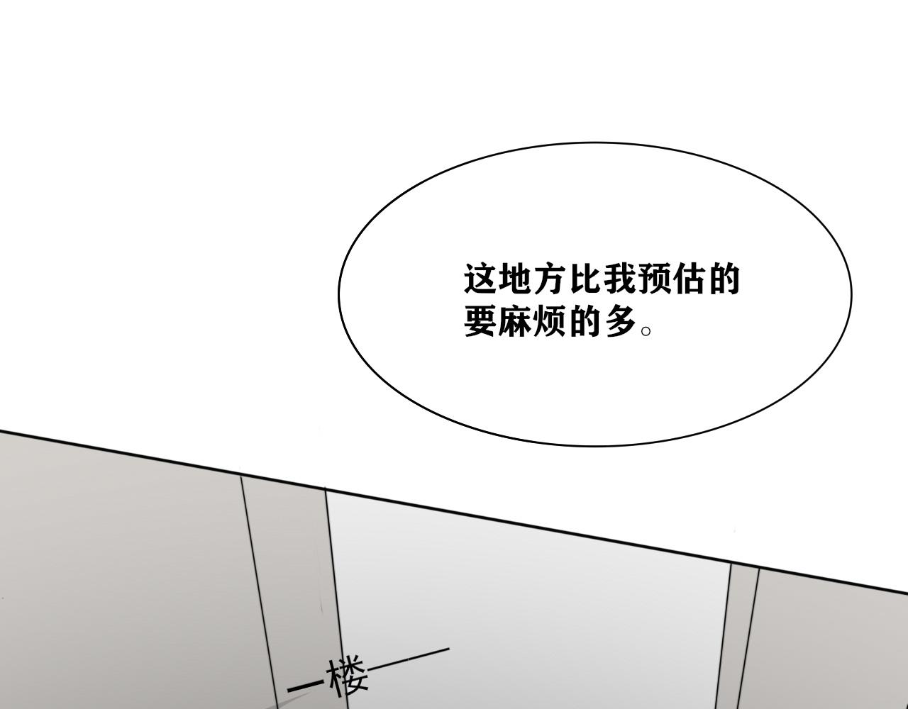 《恶魔必须从良》怎么都不让人歇息的 第30页