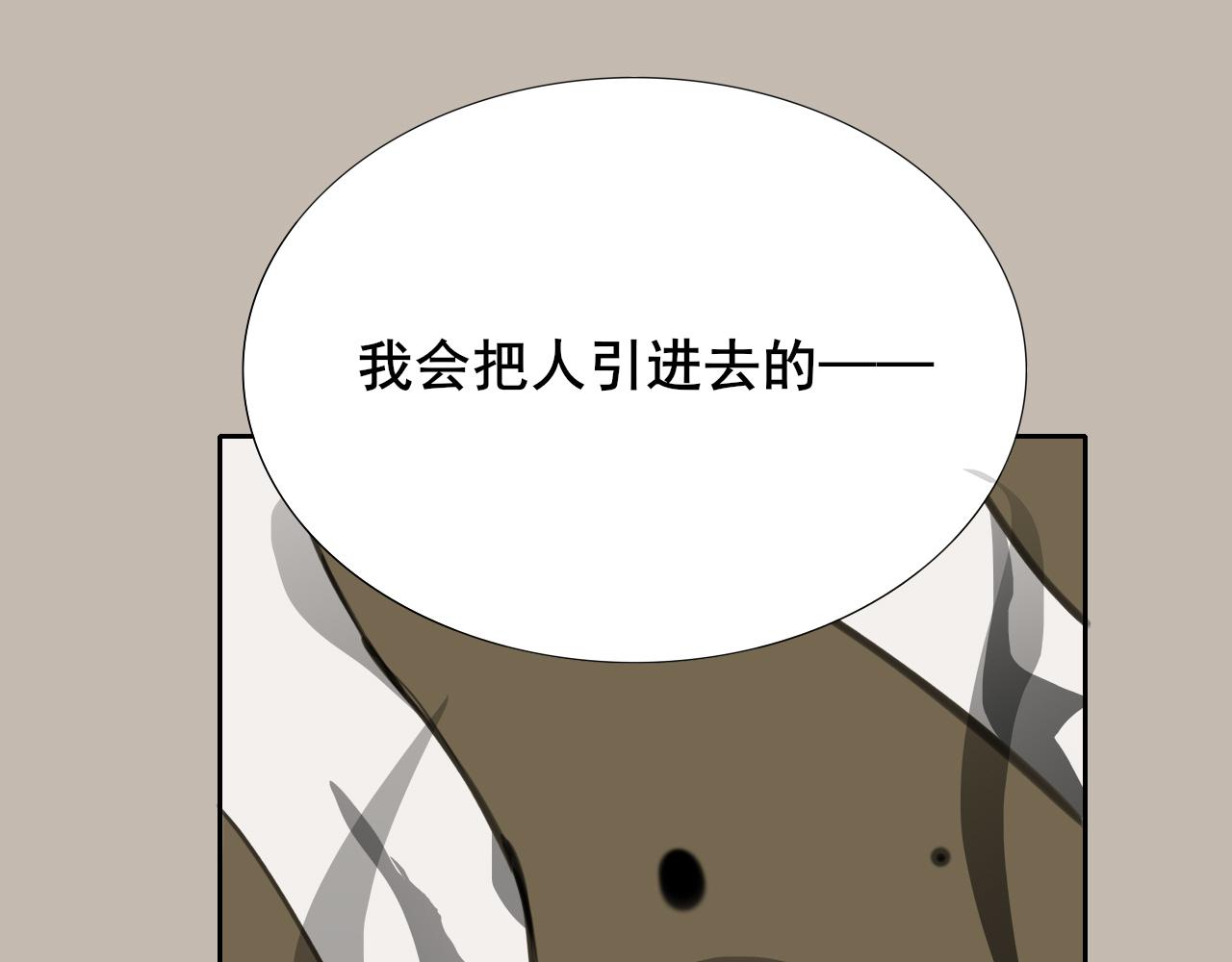 《恶魔必须从良》怎么都不让人歇息的 第9页