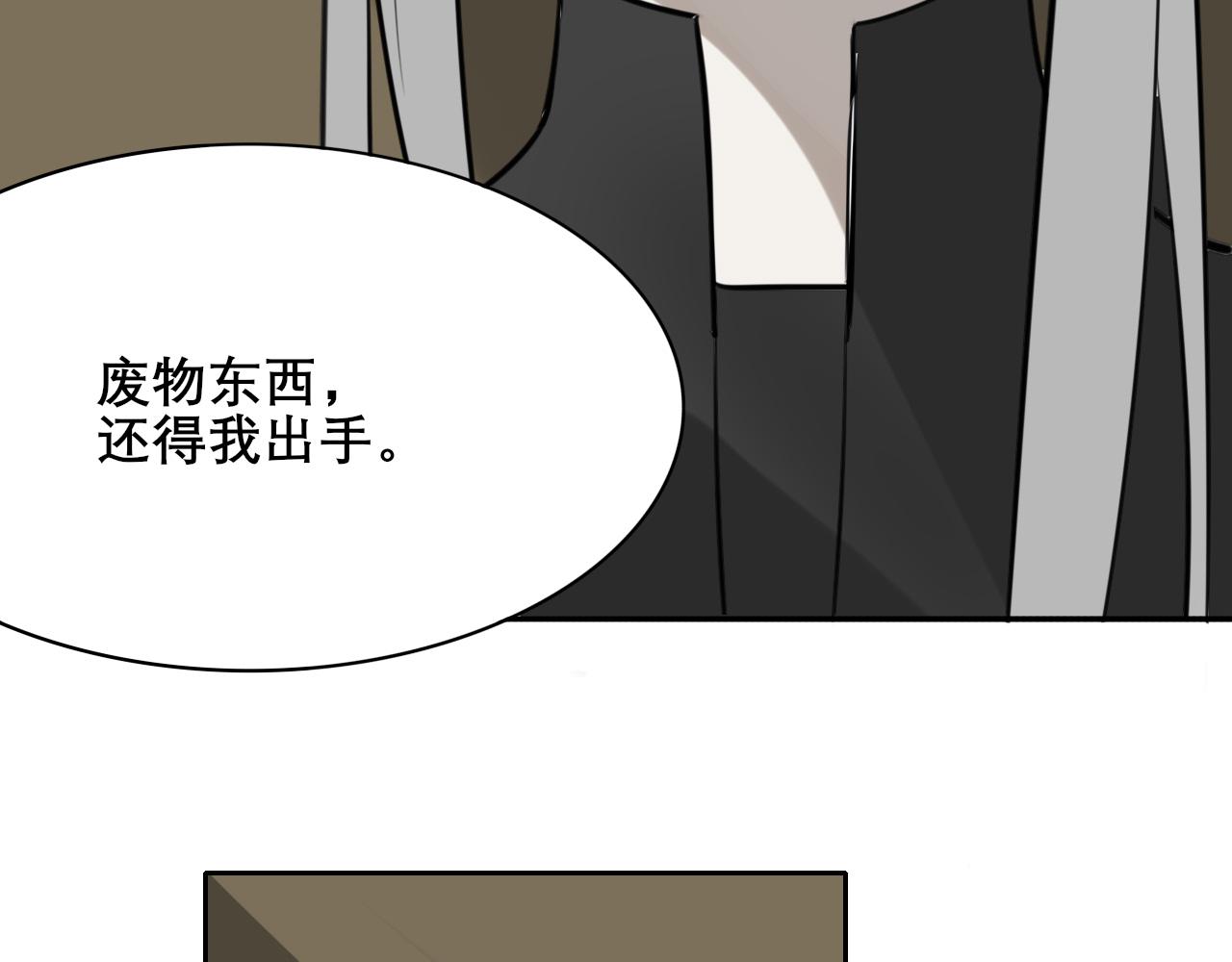 《恶魔必须从良》找到出口 第18页