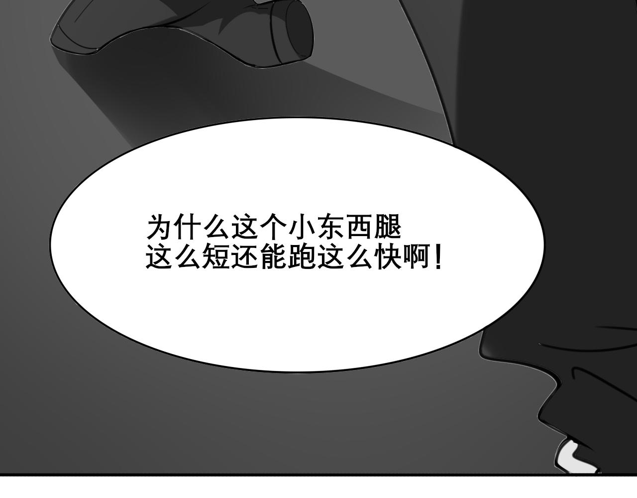 《恶魔必须从良》找到出口 第22页