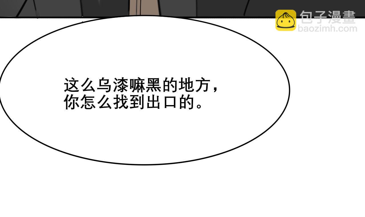 《恶魔必须从良》找到出口 第28页