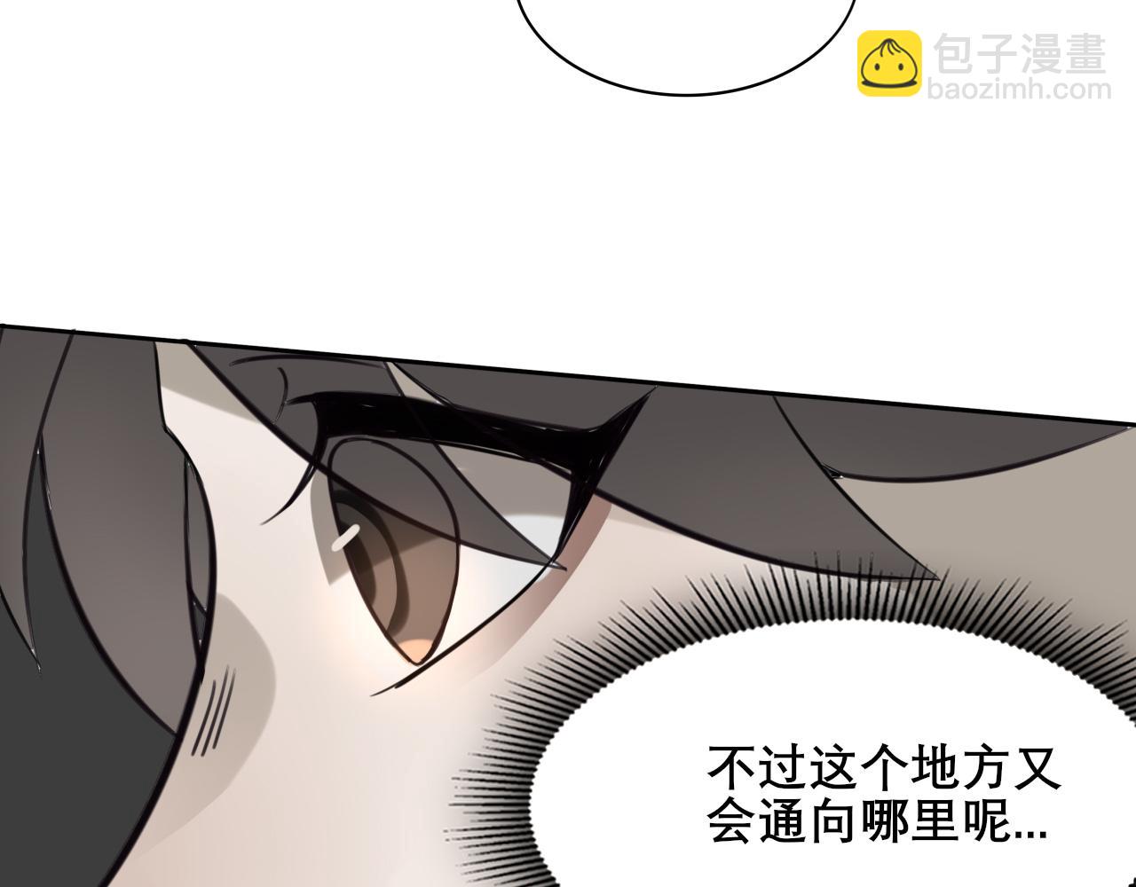 《恶魔必须从良》找到出口 第30页