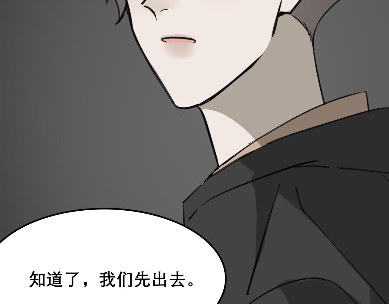 《恶魔必须从良》找到出口 第39页