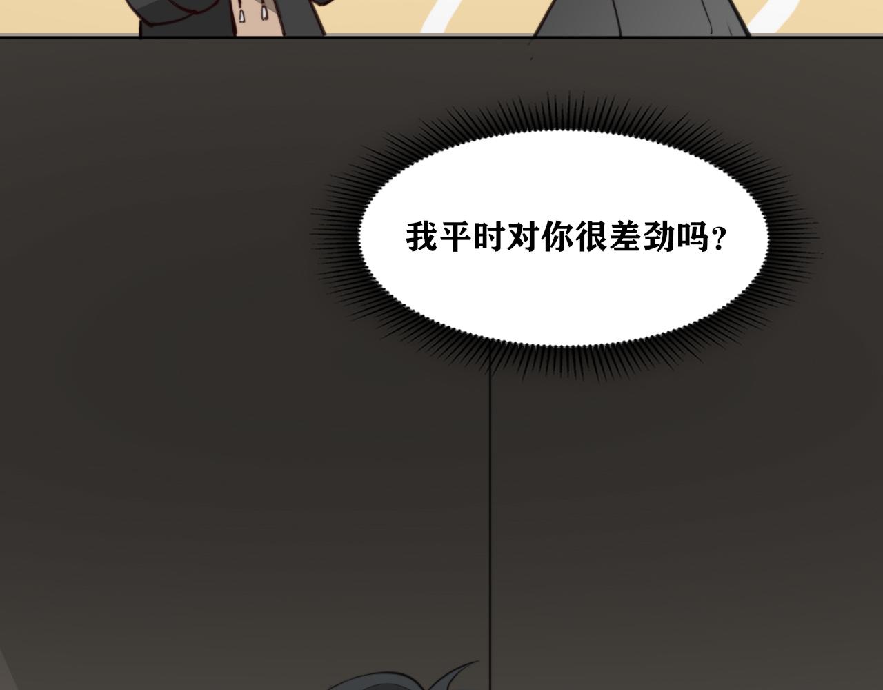 《恶魔必须从良》没事，我确认一下 第10页