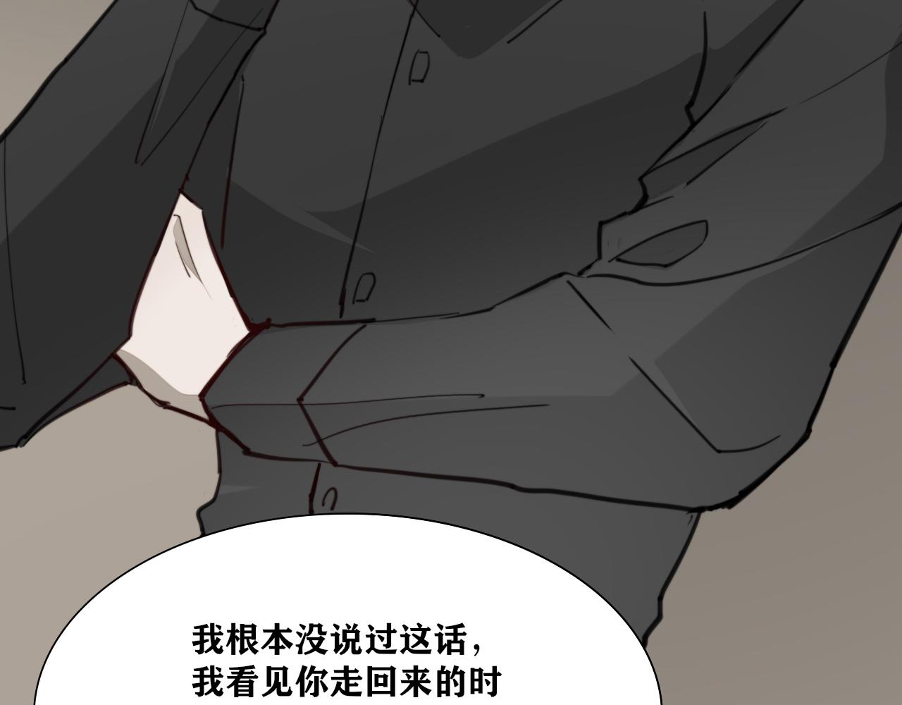 《恶魔必须从良》没事，我确认一下 第12页