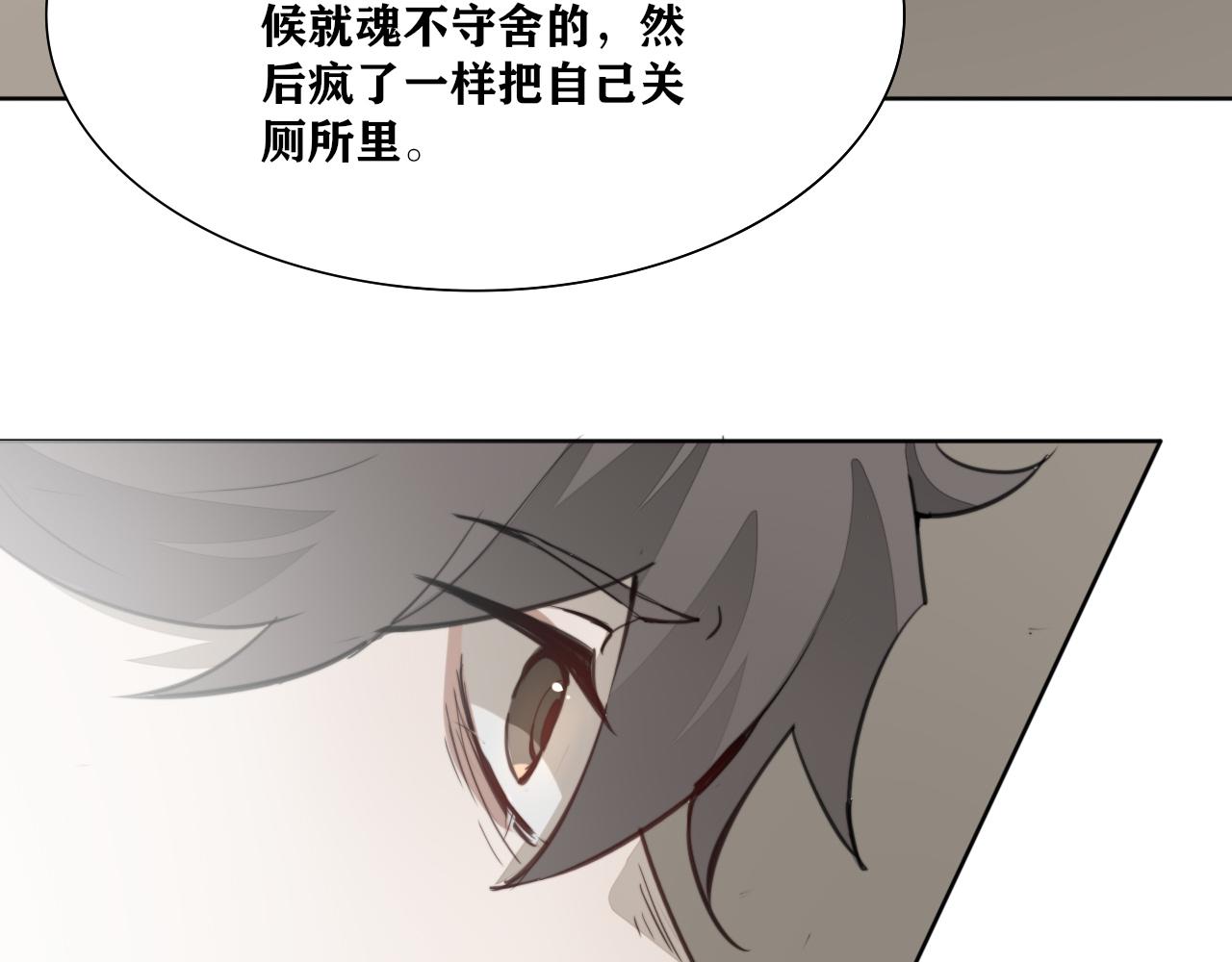 《恶魔必须从良》没事，我确认一下 第13页
