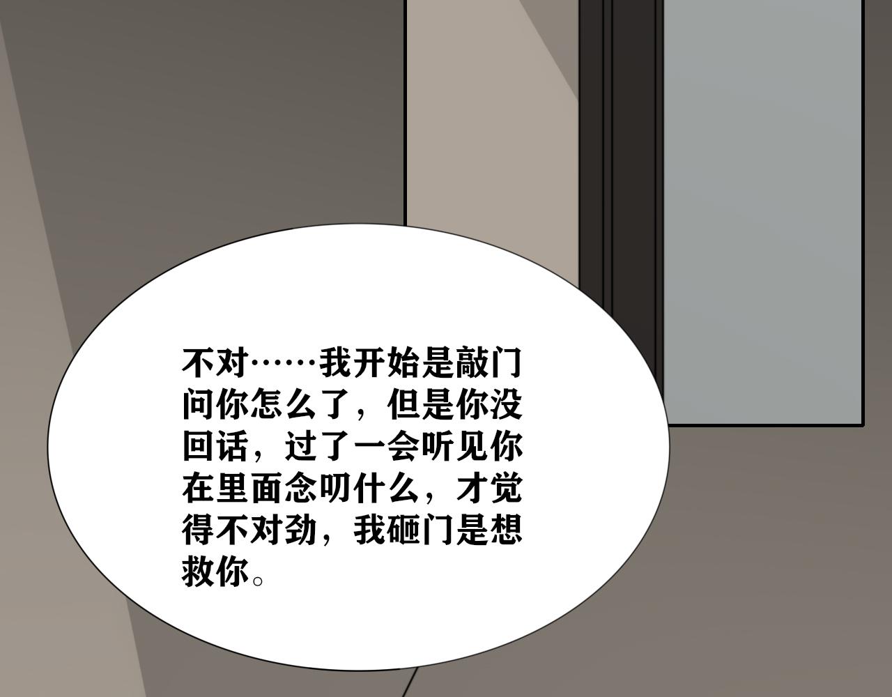 《恶魔必须从良》没事，我确认一下 第16页