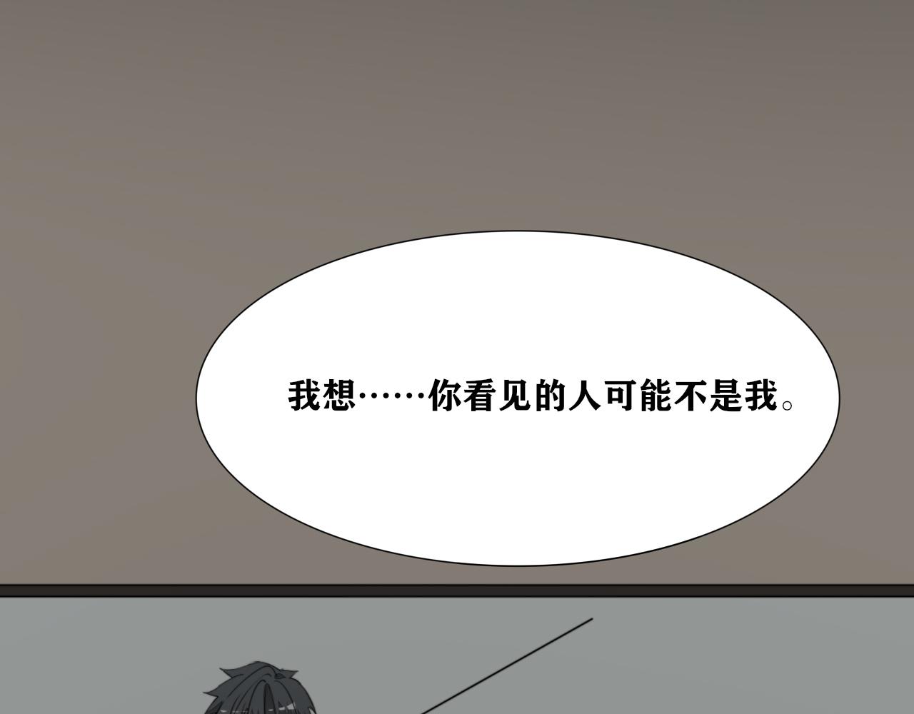《恶魔必须从良》没事，我确认一下 第20页