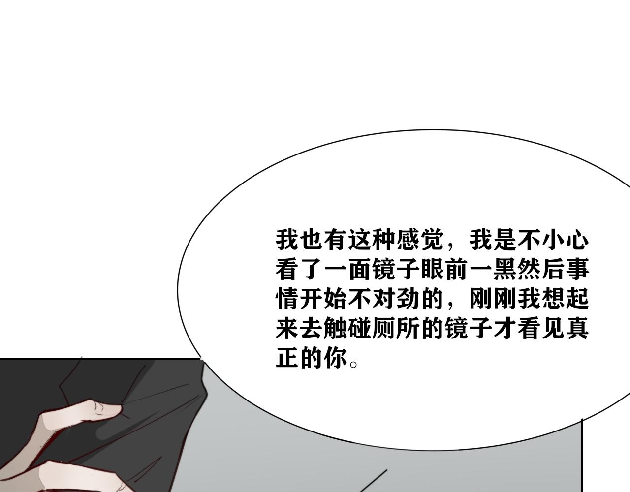 《恶魔必须从良》没事，我确认一下 第23页
