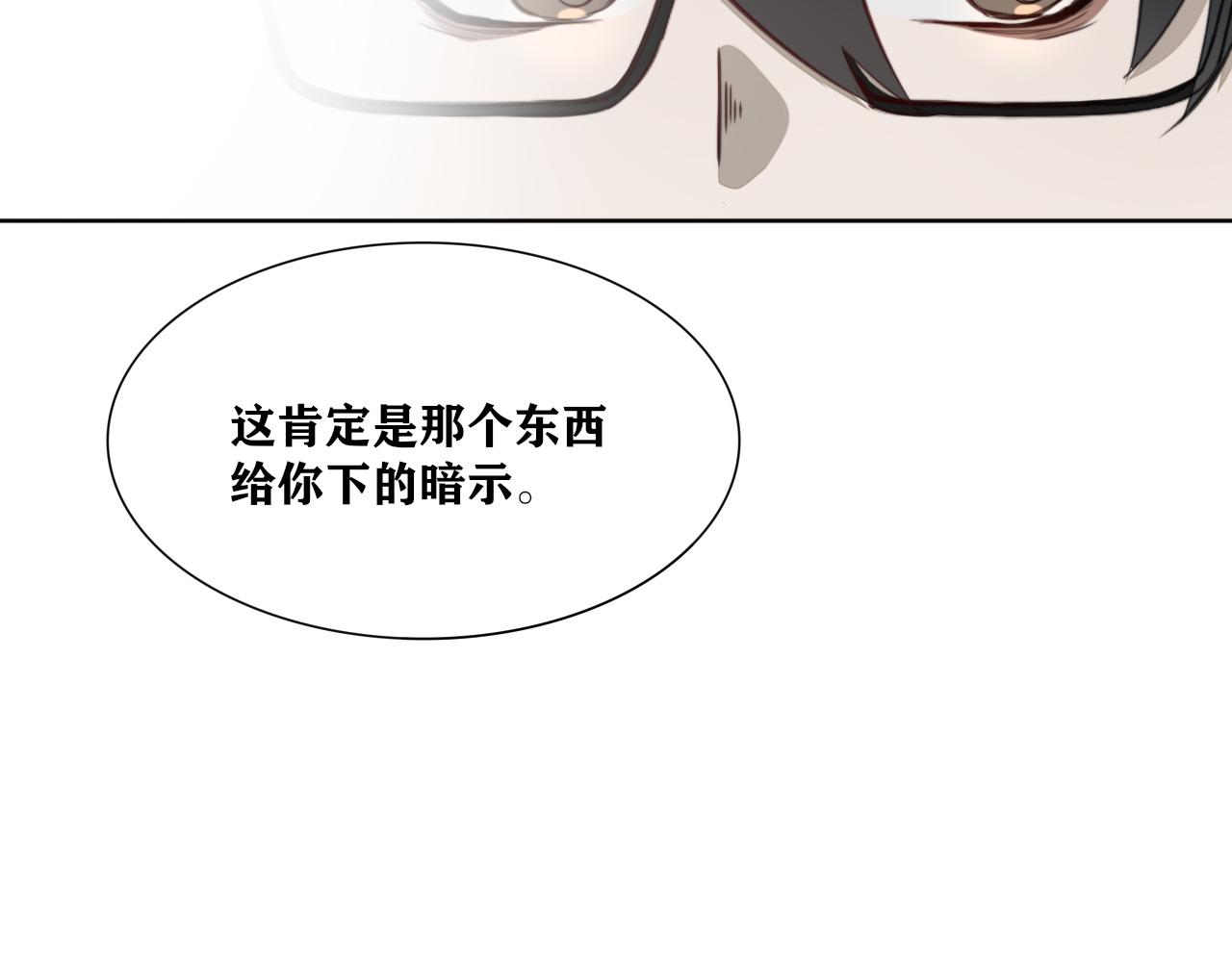《恶魔必须从良》没事，我确认一下 第26页