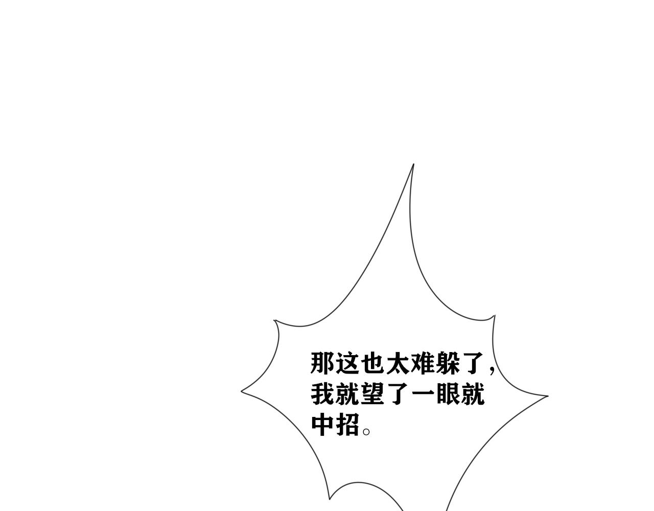 《恶魔必须从良》没事，我确认一下 第27页