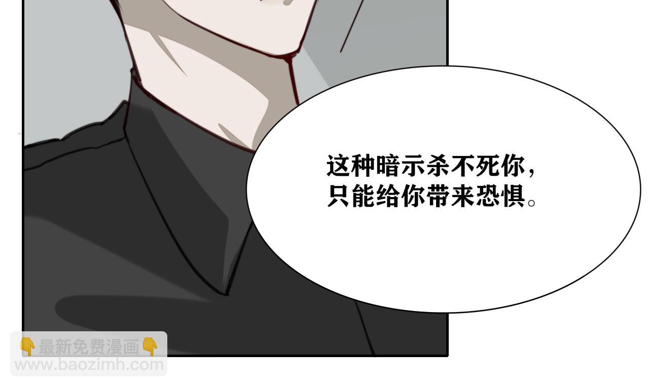 《恶魔必须从良》没事，我确认一下 第30页