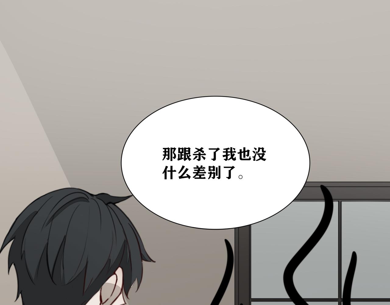 《恶魔必须从良》没事，我确认一下 第31页