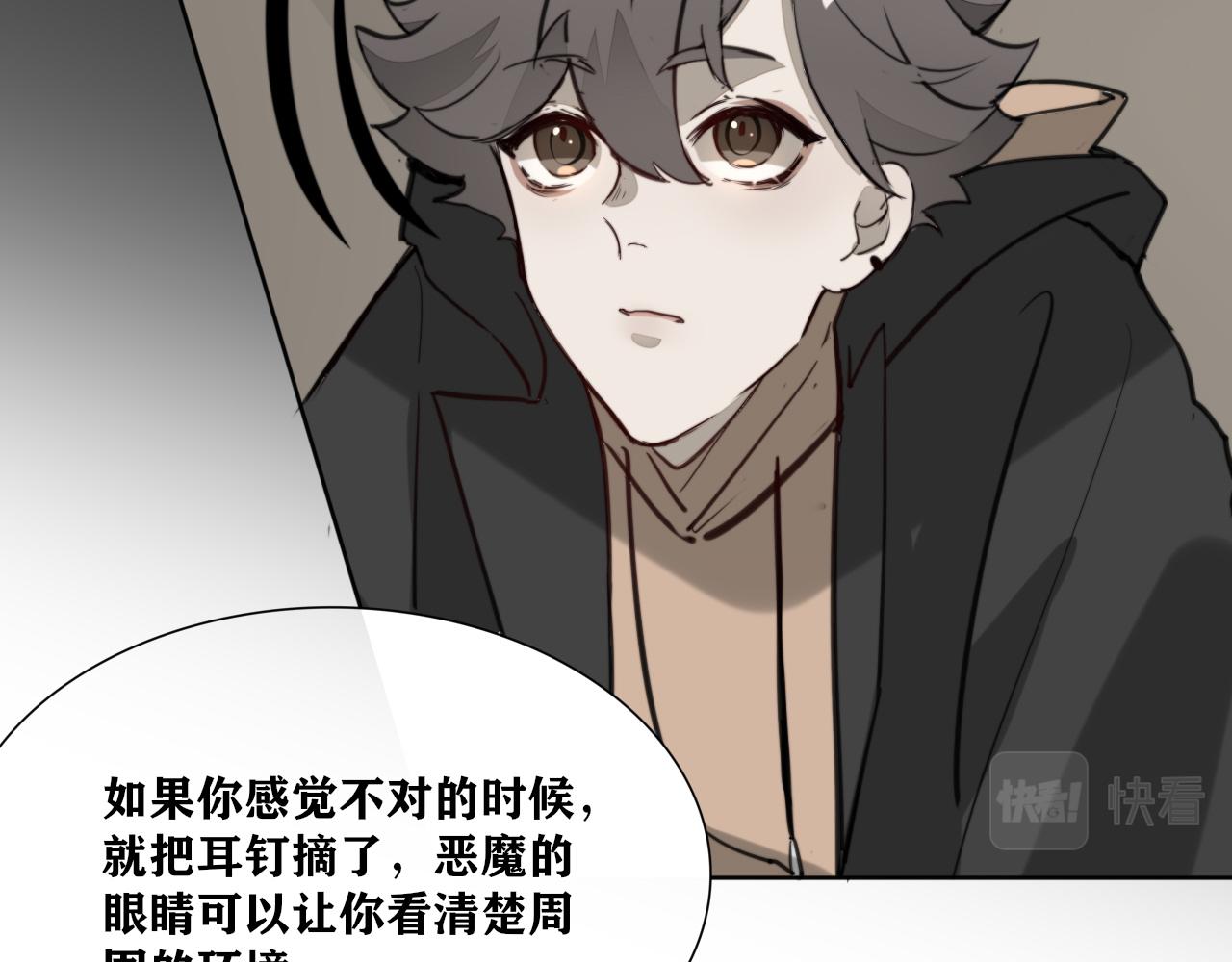 《恶魔必须从良》没事，我确认一下 第34页