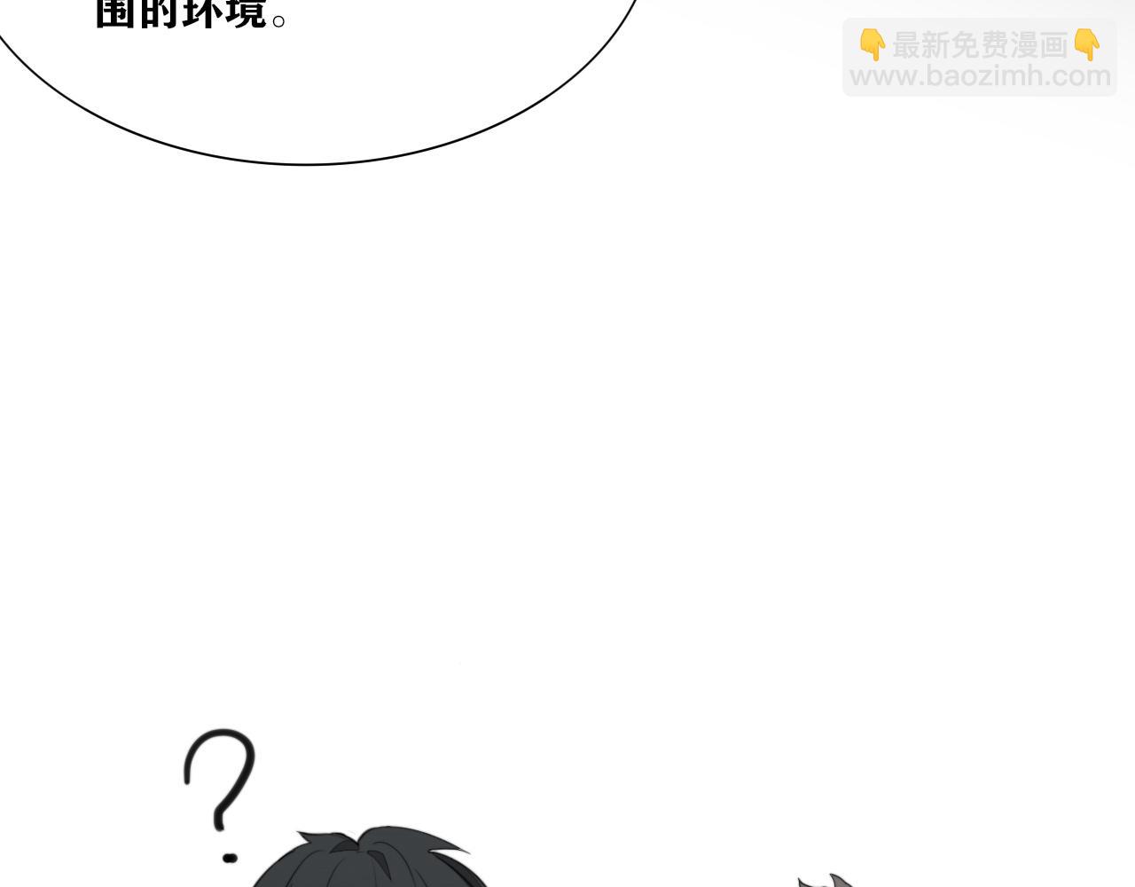 《恶魔必须从良》没事，我确认一下 第35页