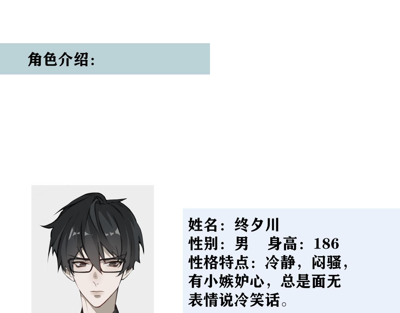 《恶魔必须从良》没事，我确认一下 第45页