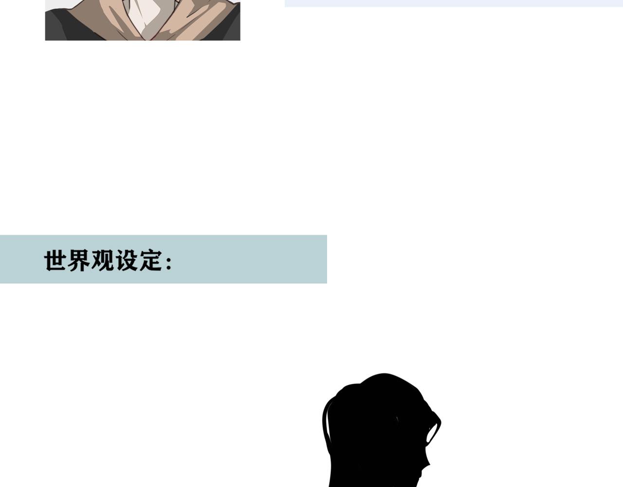 《恶魔必须从良》没事，我确认一下 第47页