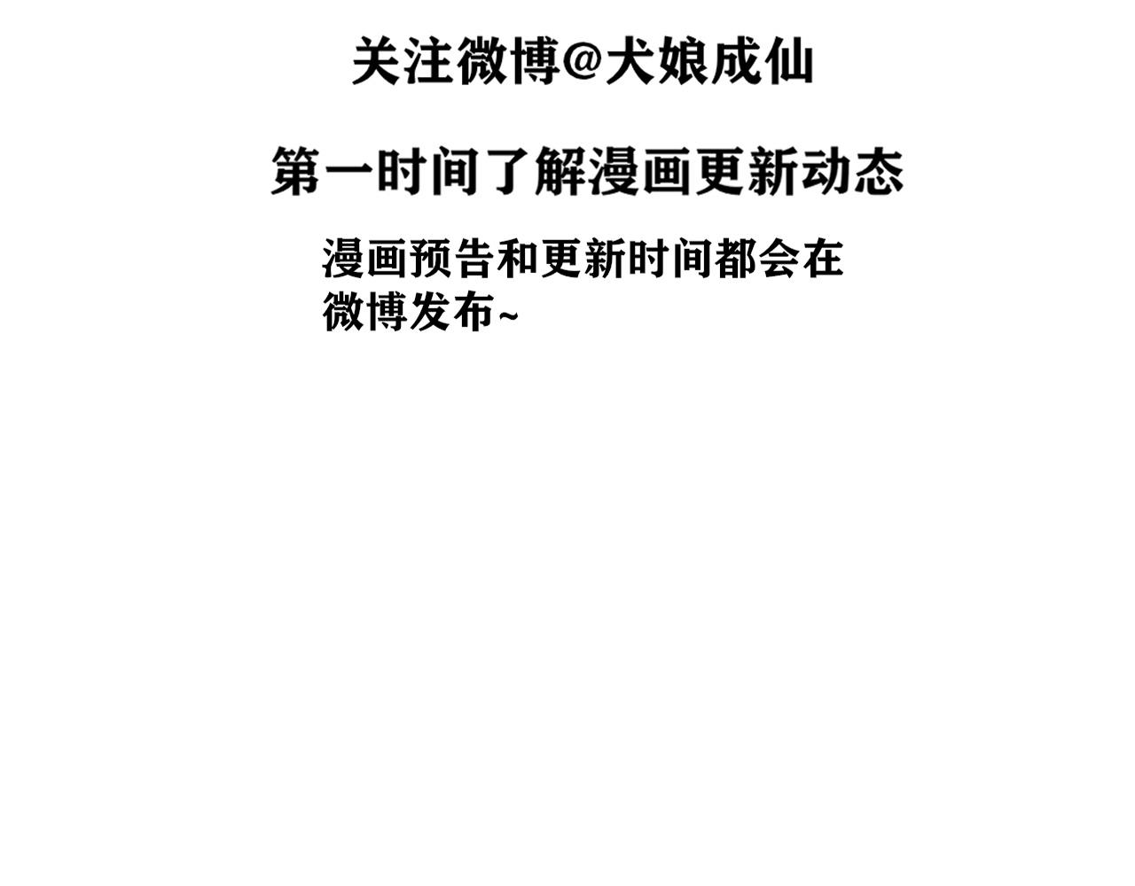 《恶魔必须从良》没事，我确认一下 第50页