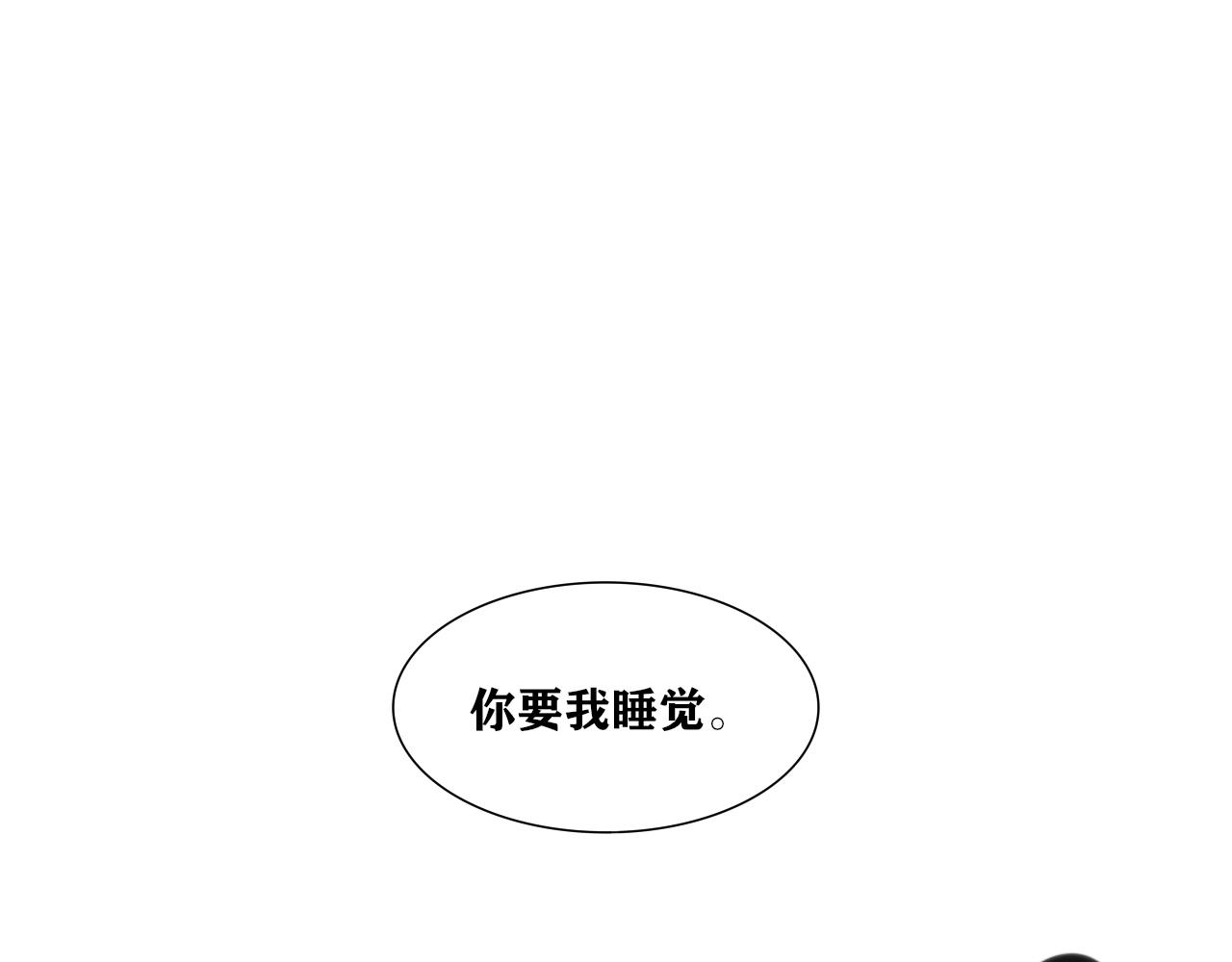 《恶魔必须从良》没事，我确认一下 第7页