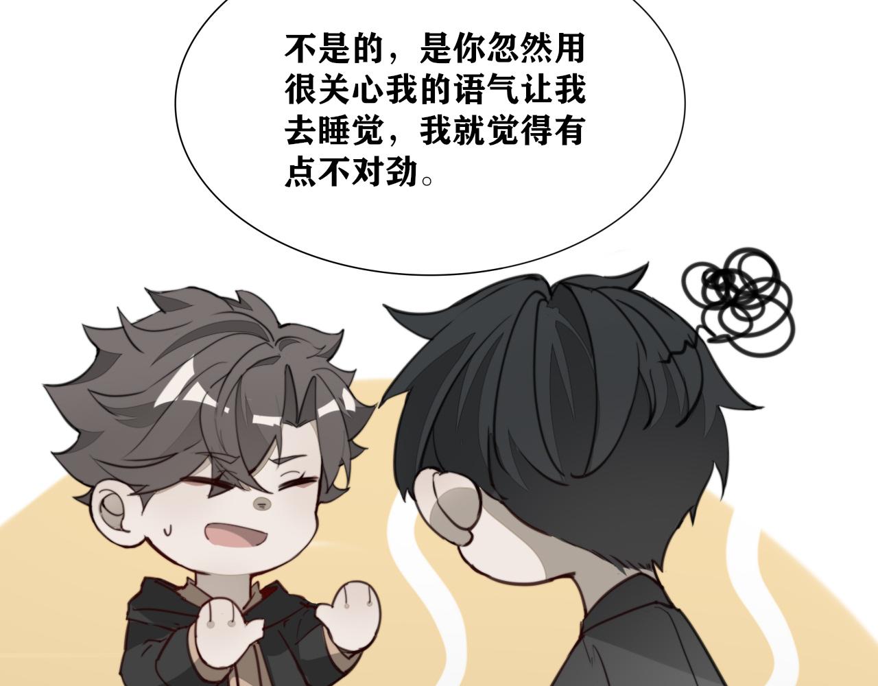 《恶魔必须从良》没事，我确认一下 第9页