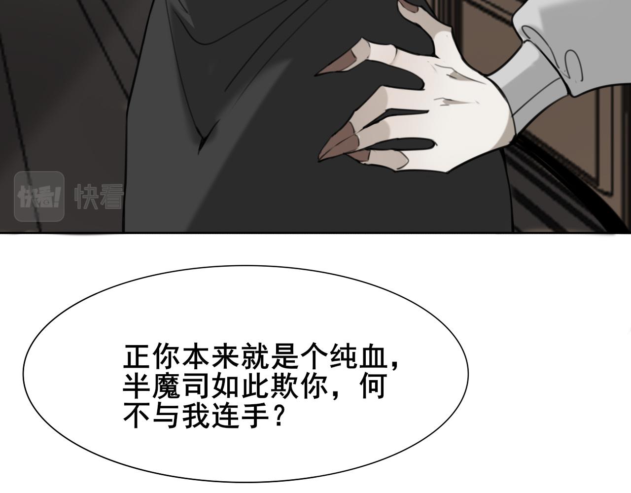 《恶魔必须从良》结束 第11页