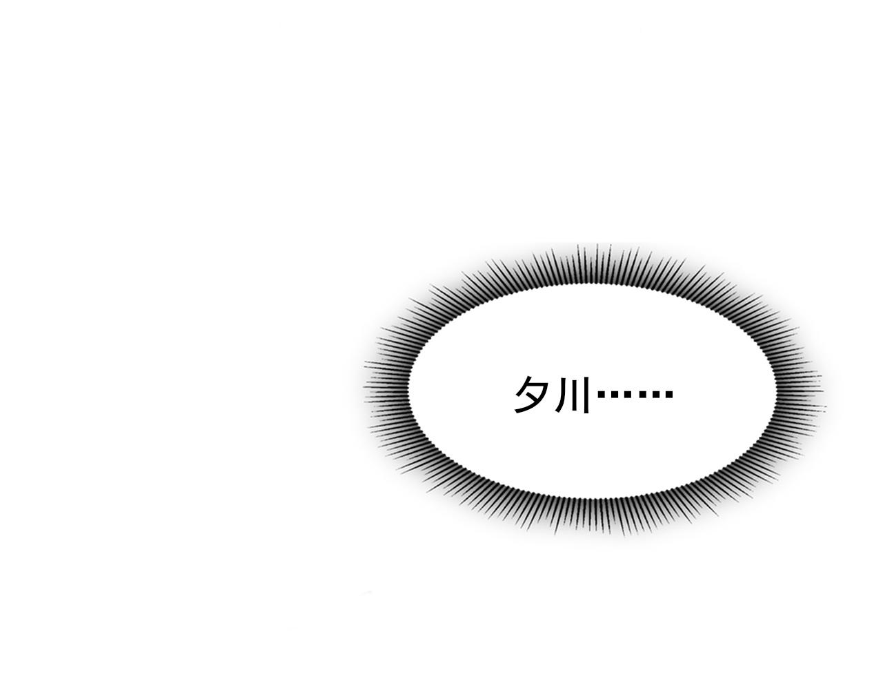 《恶魔必须从良》结束 第13页