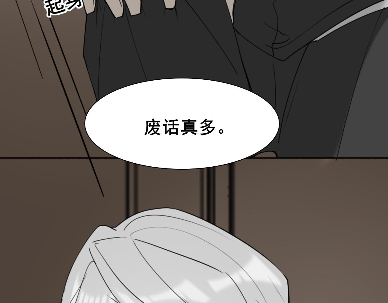 《恶魔必须从良》结束 第17页