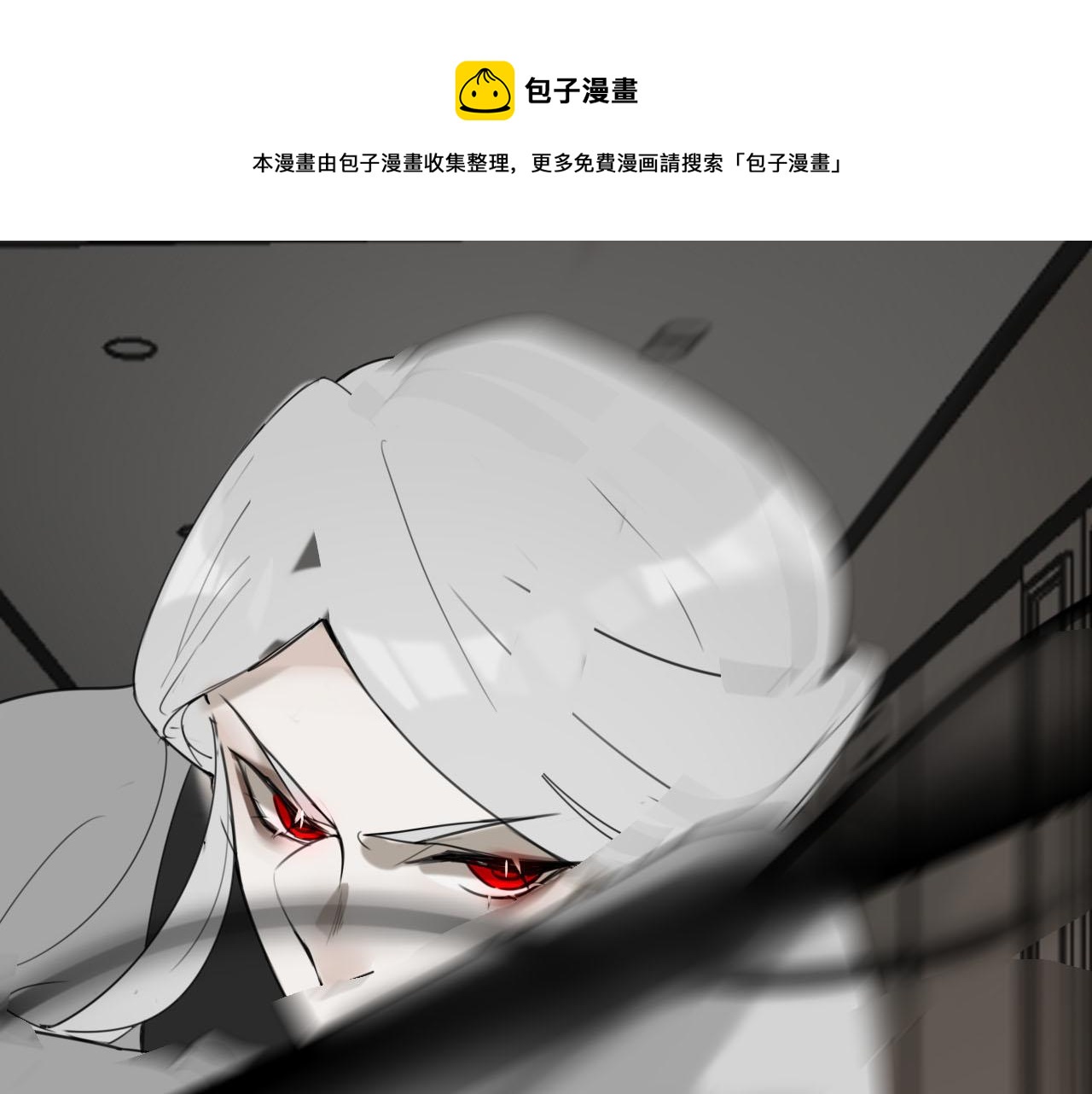 《恶魔必须从良》结束 第1页