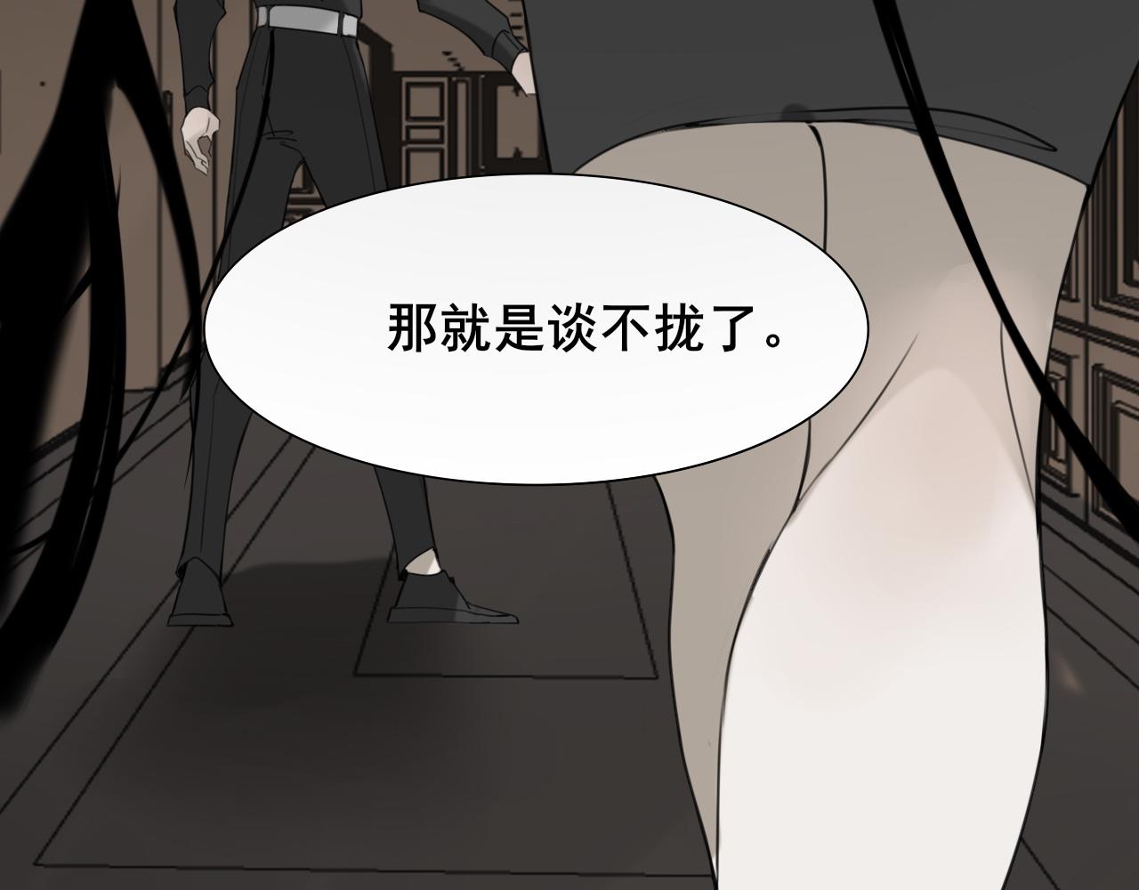 《恶魔必须从良》结束 第21页