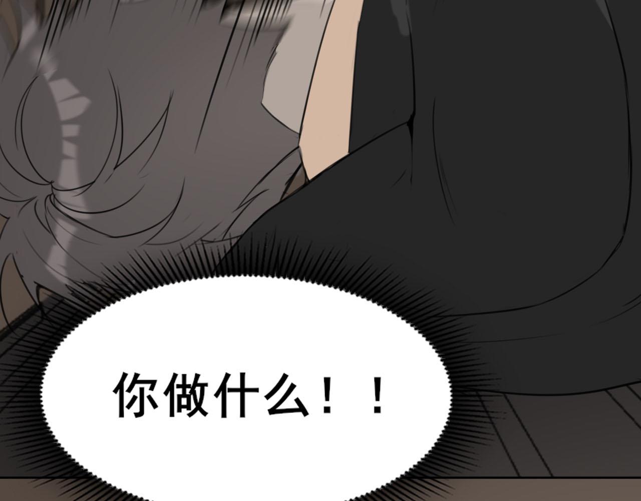 《恶魔必须从良》结束 第43页