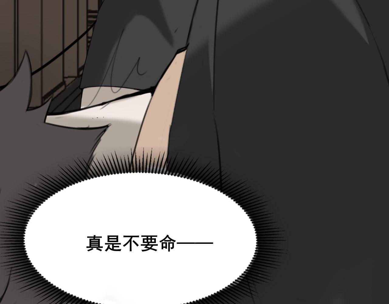 《恶魔必须从良》结束 第49页