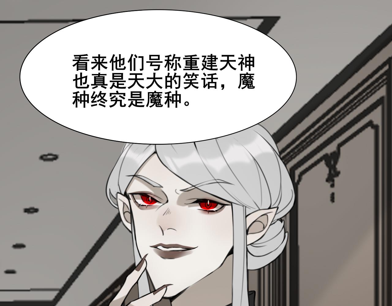 《恶魔必须从良》结束 第9页