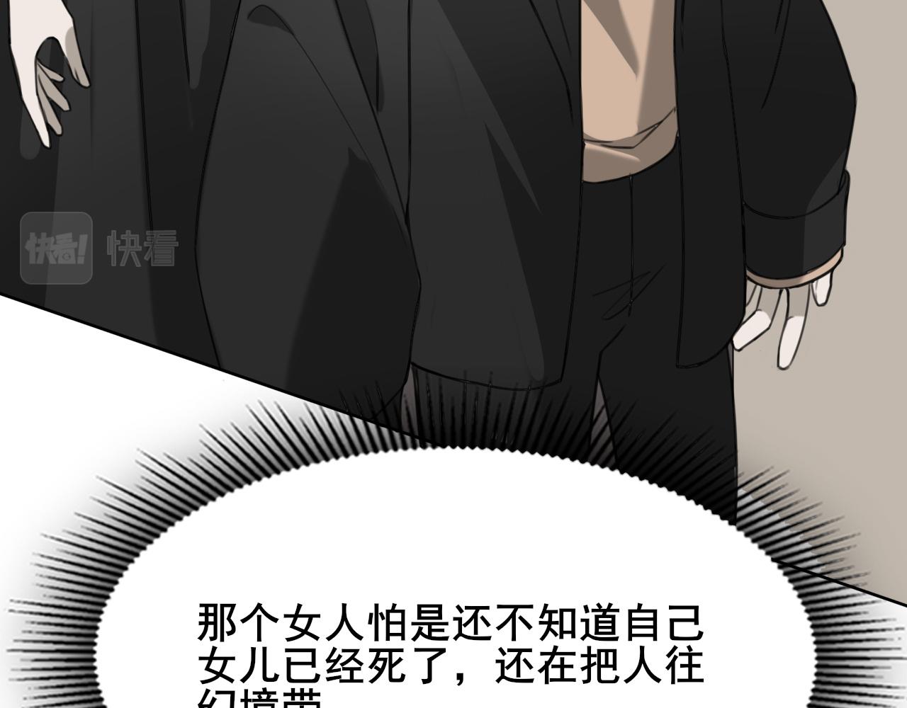 《恶魔必须从良》打架的事情交给我 第14页