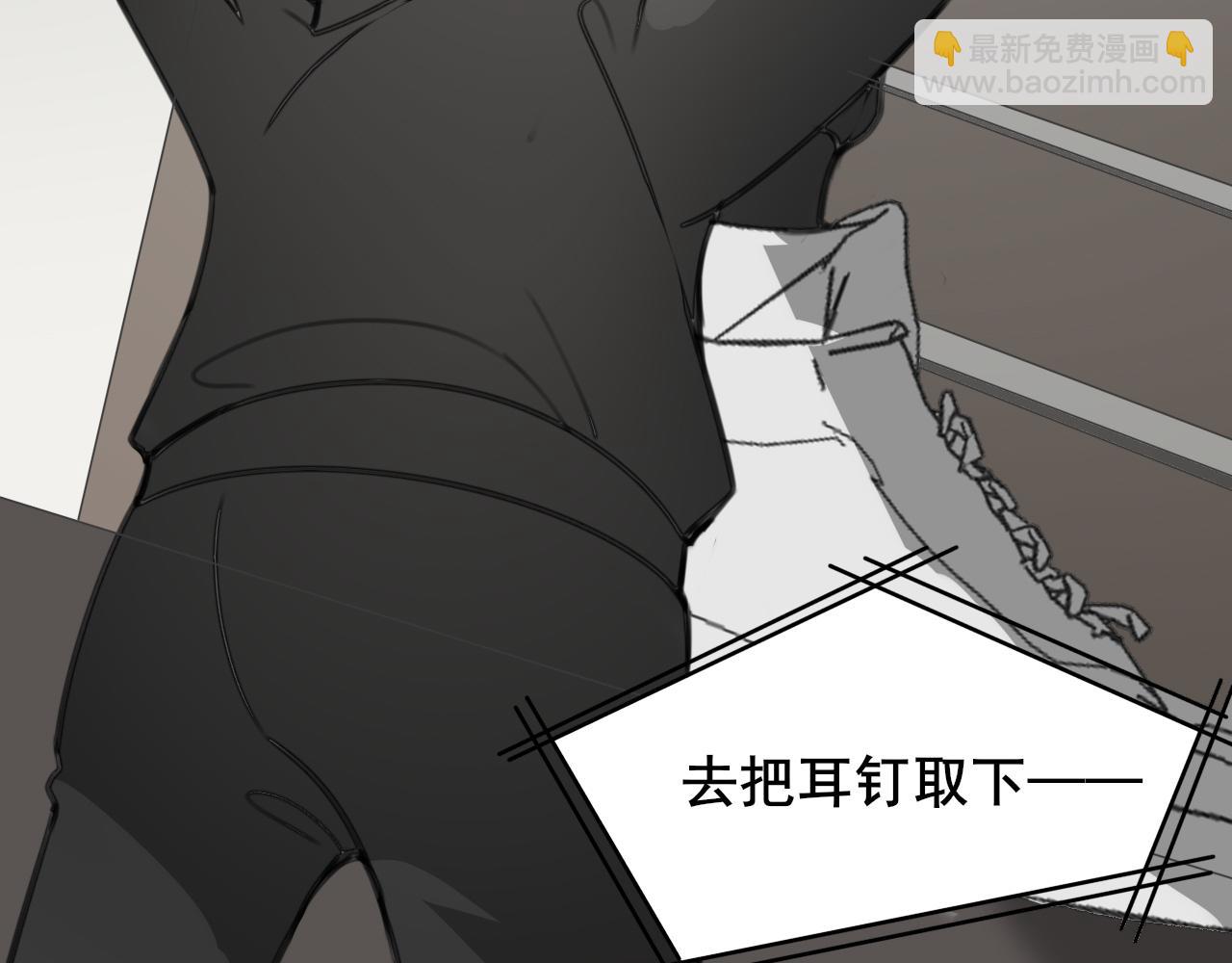 《恶魔必须从良》打架的事情交给我 第18页