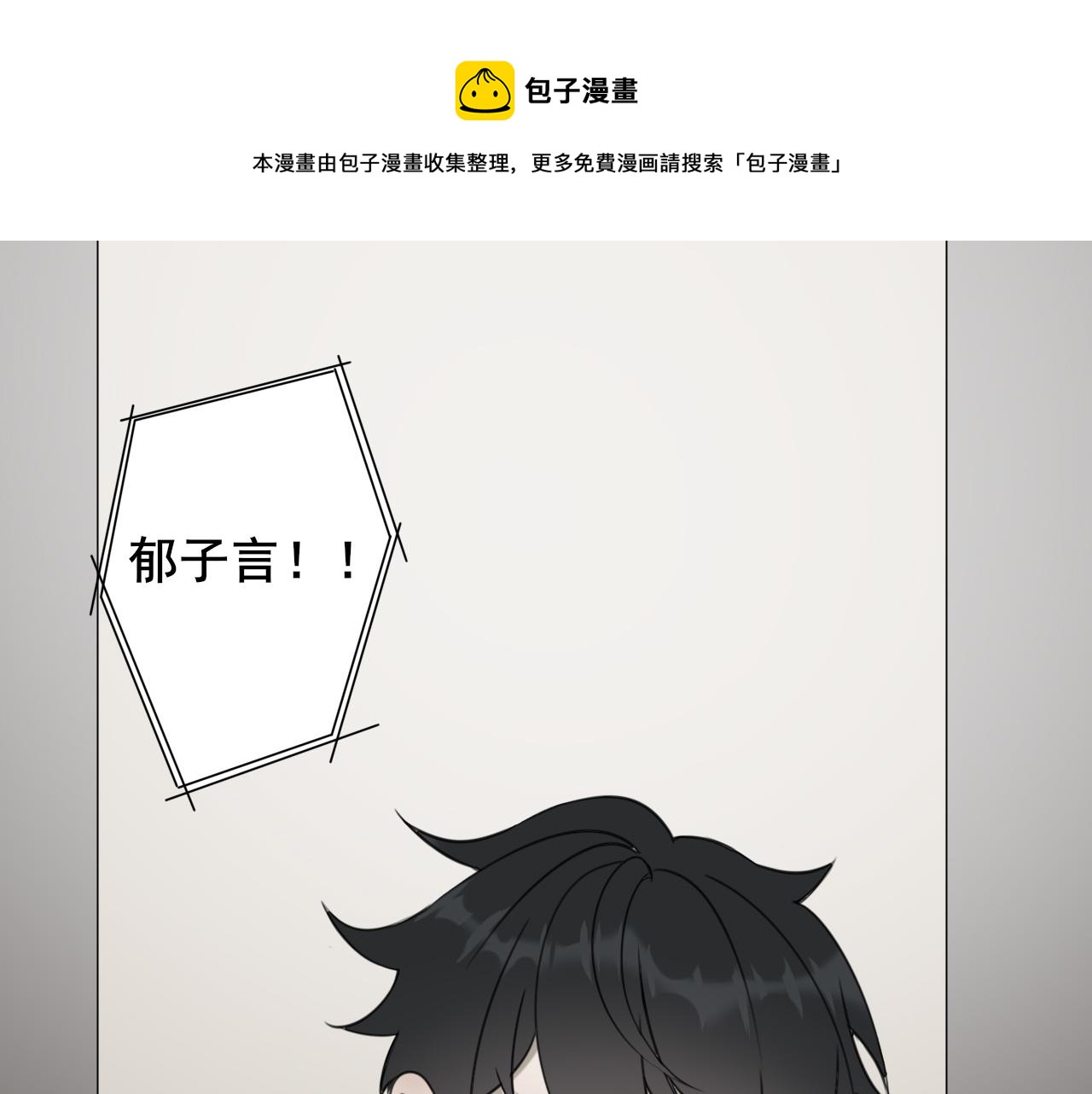 《恶魔必须从良》打架的事情交给我 第1页