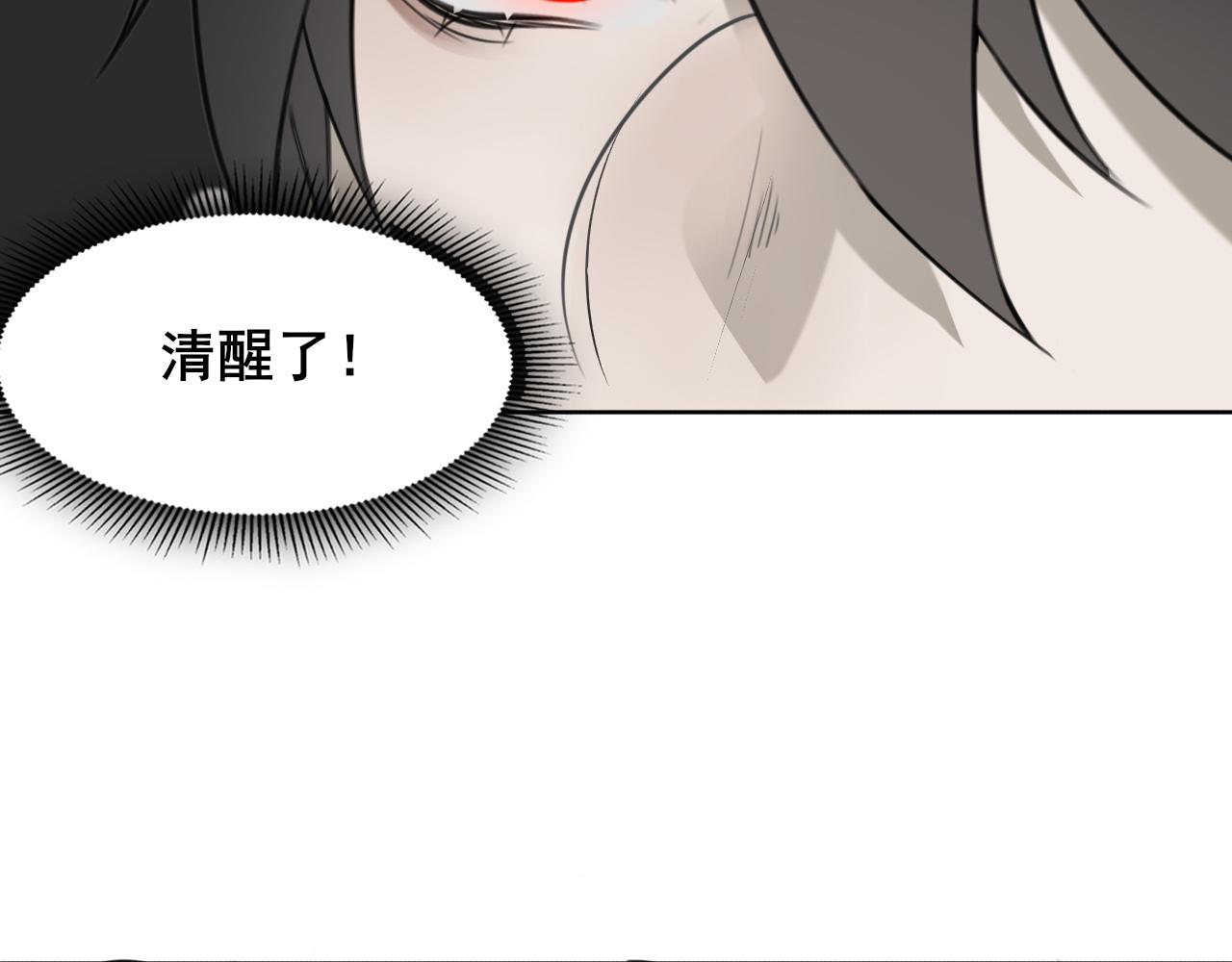 《恶魔必须从良》打架的事情交给我 第28页