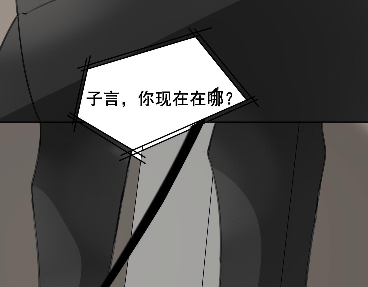 《恶魔必须从良》打架的事情交给我 第30页