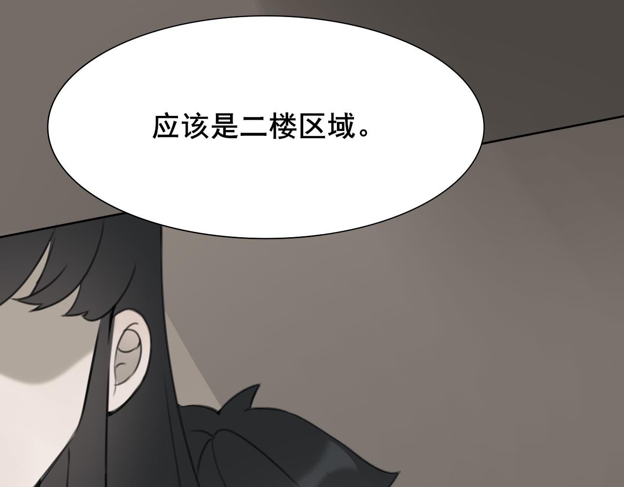 《恶魔必须从良》打架的事情交给我 第32页
