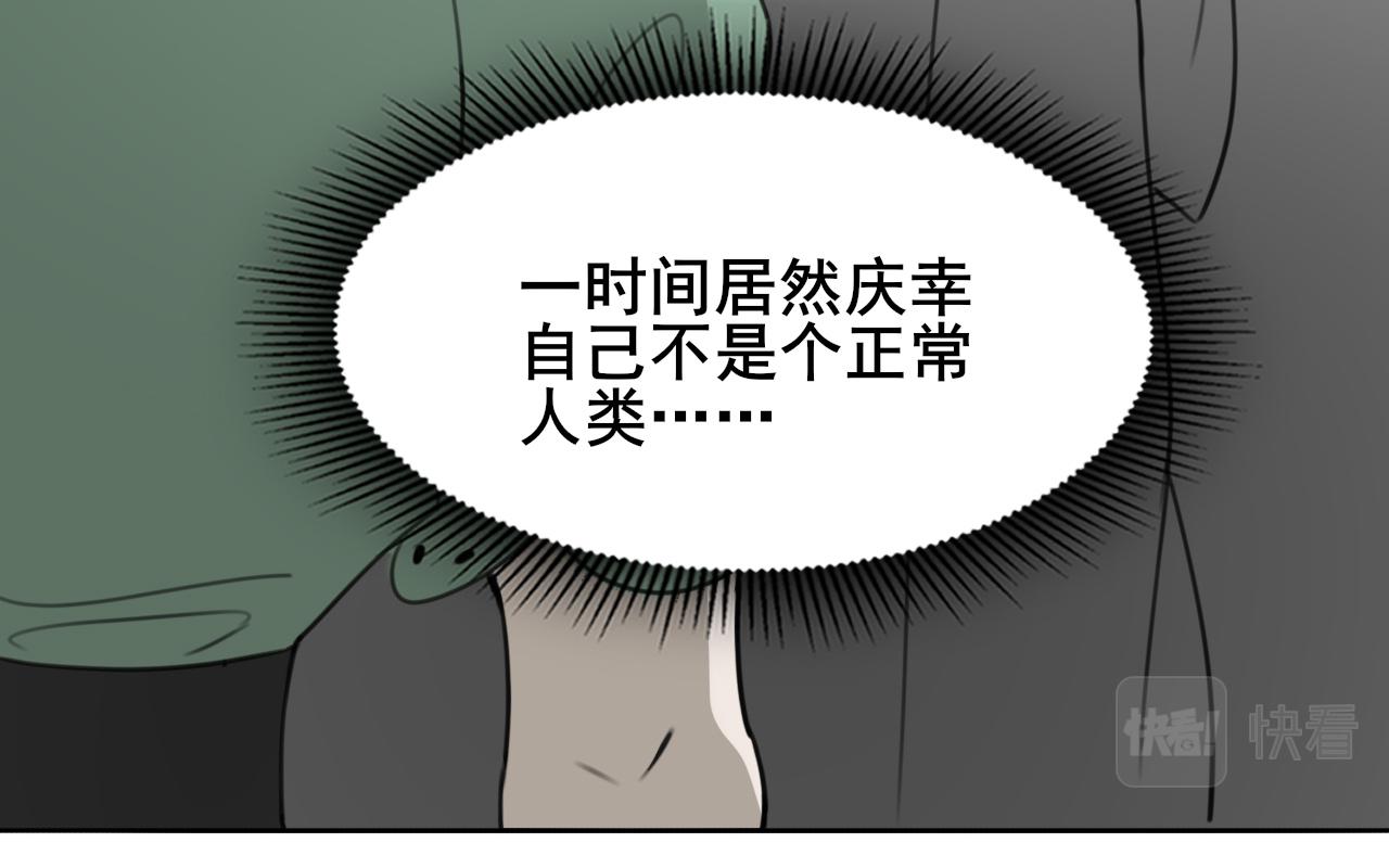 《恶魔必须从良》打架的事情交给我 第34页