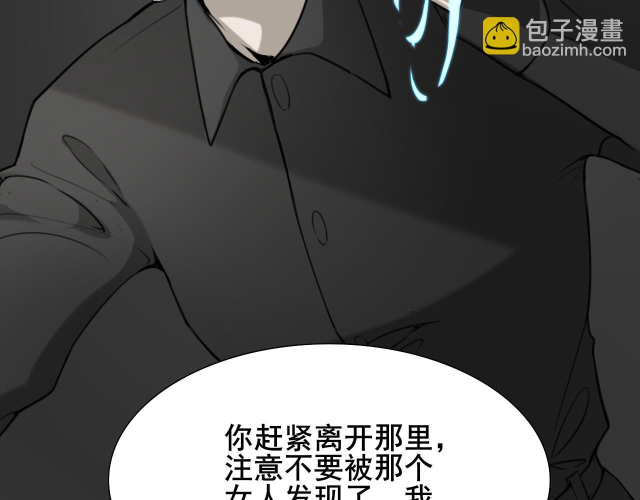 《恶魔必须从良》打架的事情交给我 第36页