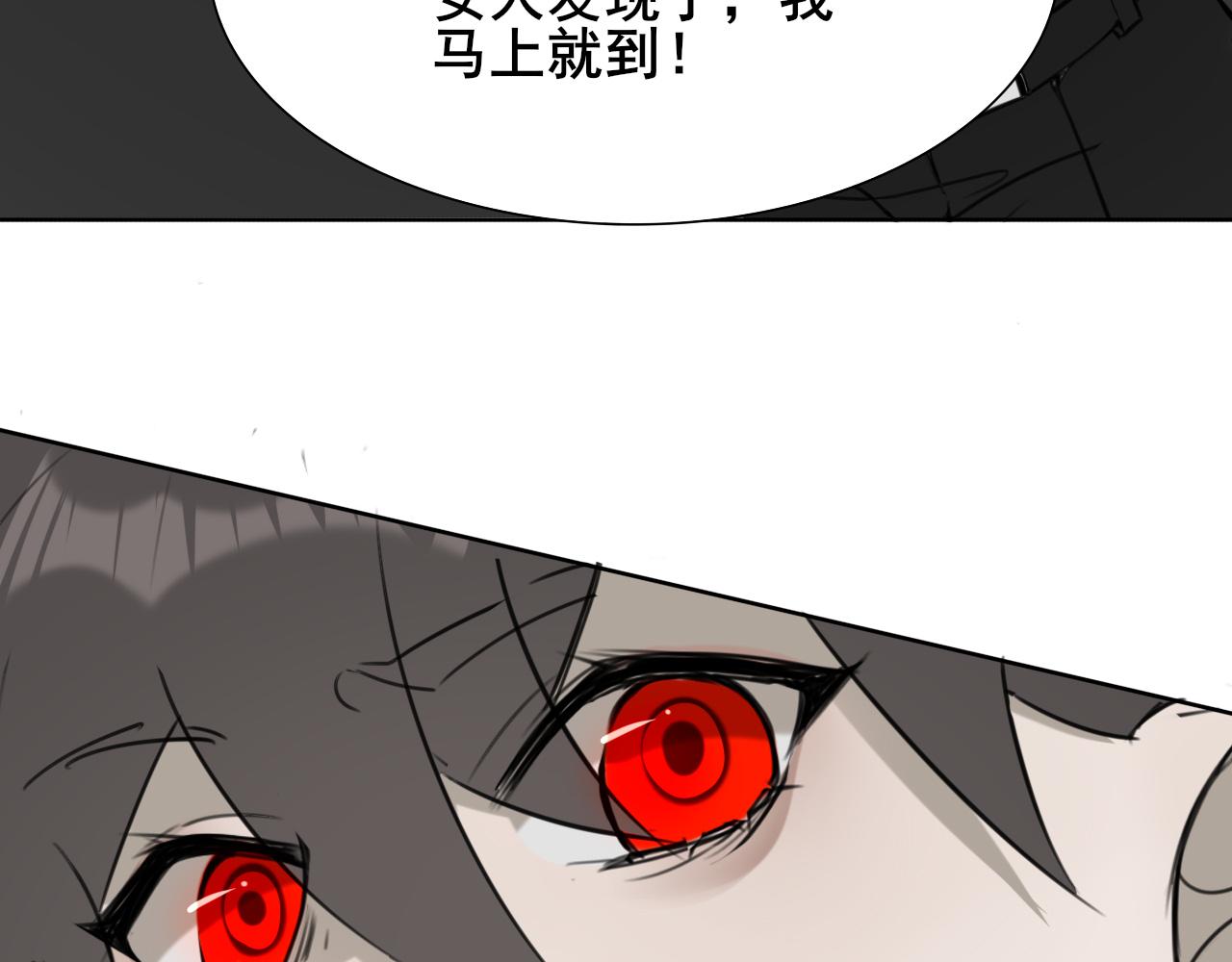 《恶魔必须从良》打架的事情交给我 第37页