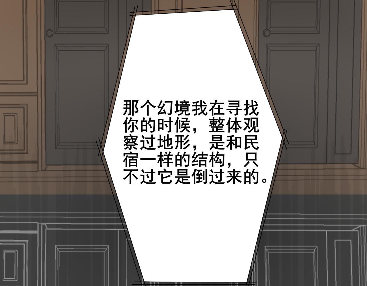 《恶魔必须从良》打架的事情交给我 第44页