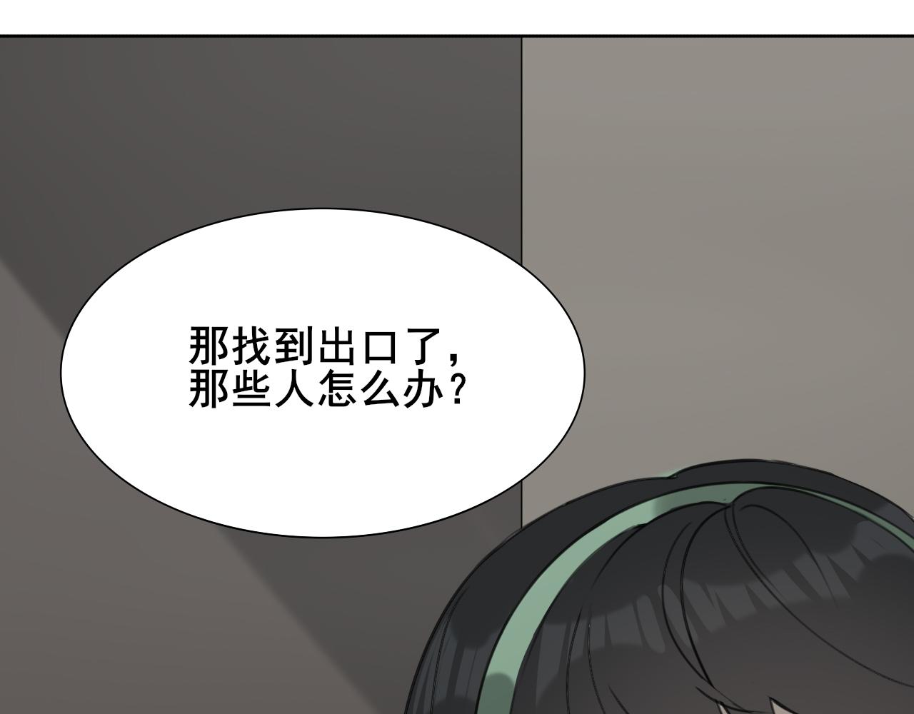 《恶魔必须从良》打架的事情交给我 第46页
